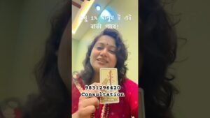 Leia mais sobre o artigo শুধু কিছু মানুষ এই বার্তা পাবে #tarot