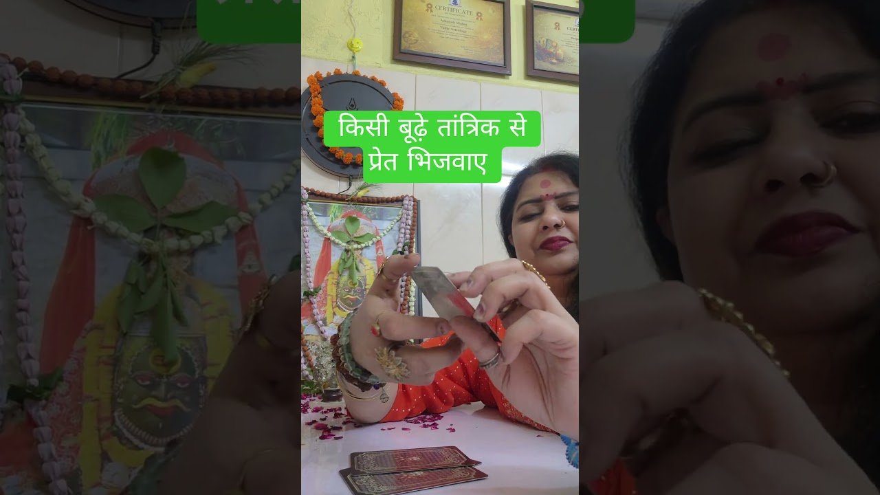 No momento, você está visualizando कोई तंत्र करवा रहा है बीमार करने के लिए #tarot