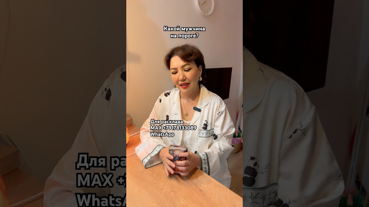 No momento, você está visualizando Расклад «какой мужчина на пороге?» #таро #таромастер #таролог