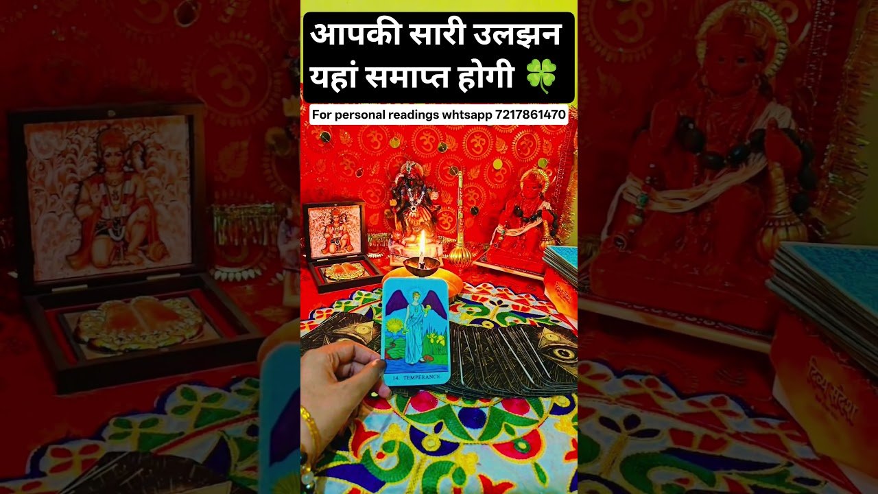 No momento, você está visualizando सारी उलझने खत्म #blessingsofmaakali #tarot #futurepridiction