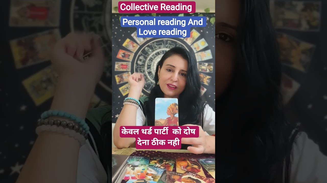No momento, você está visualizando आपके लव रिलेशनशिप में है एक स्ट्रांग थर्ड  पार्टी #relationship #tarot #war#thirdparty