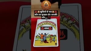 Leia mais sobre o artigo खुशियों से भरा 🎇कौन सा सुनहरा दौर आपकी♨️#tarot  gaidensh#spiritual #peace #spirituality