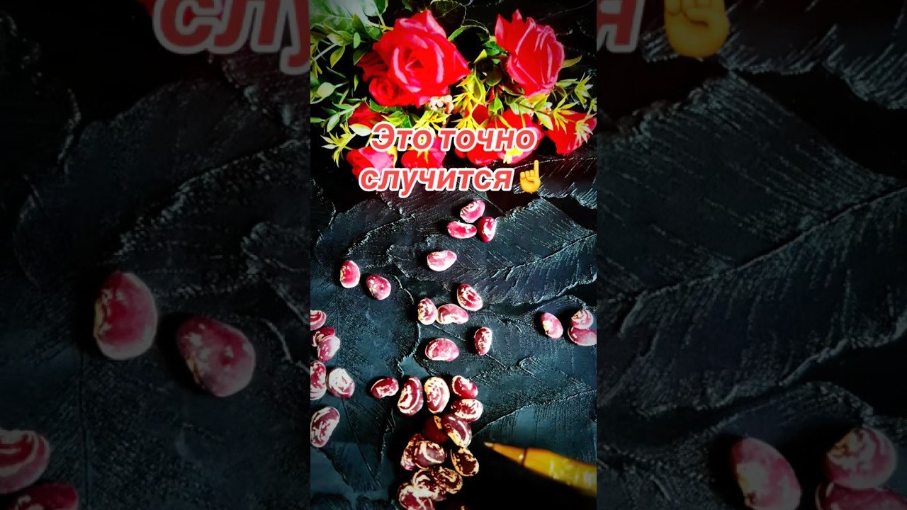 No momento, você está visualizando 💯Это точно случится скоро❗️ #таро #tarot