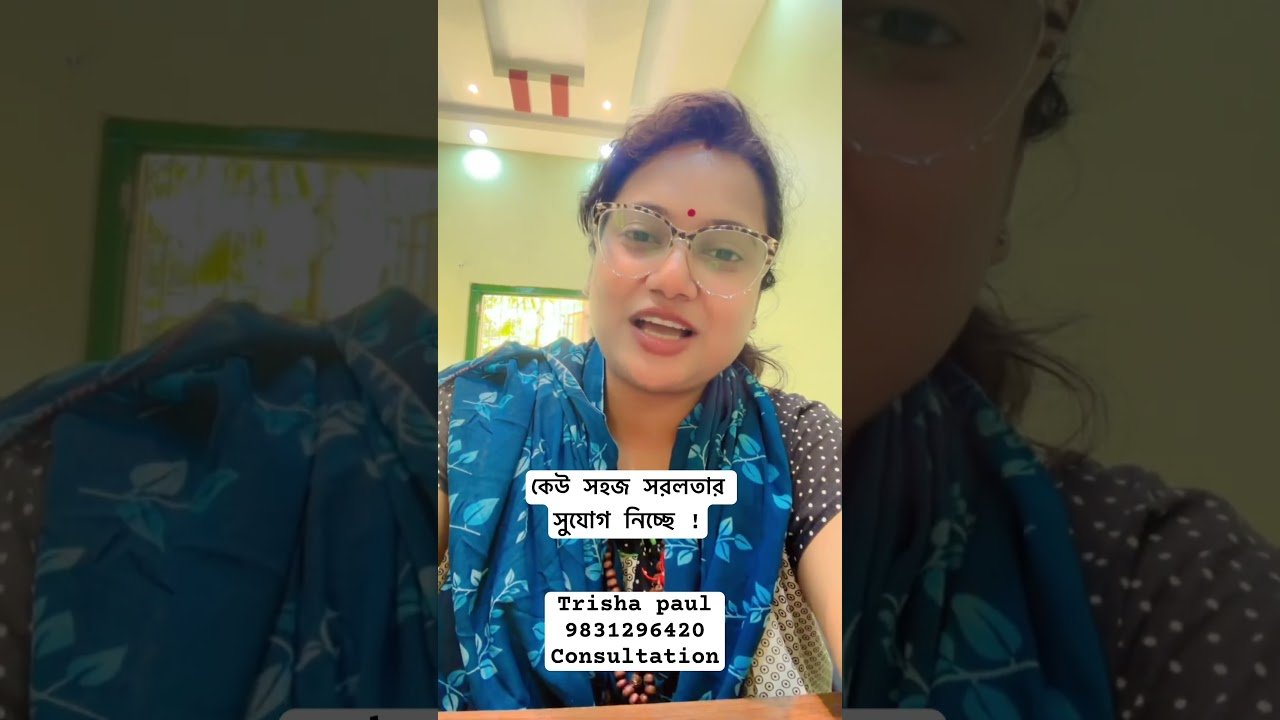 No momento, você está visualizando কেউ সহজ সরলতার সুযোগ নিচ্ছে #tarot