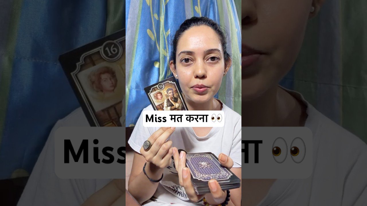 No momento, você está visualizando इस हफ़्ते इस इशारे को Ignore मत करना 😳 #tarot #hindi #shorts