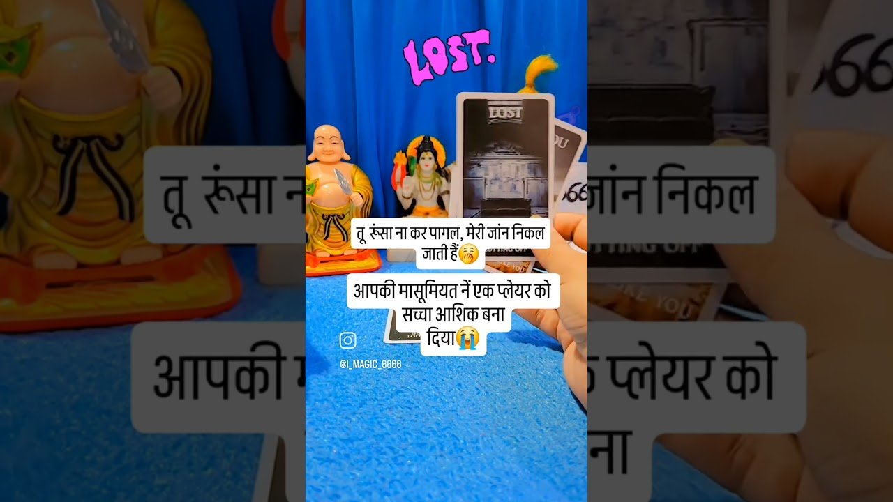 No momento, você está visualizando जांन निकल जाती हैं मेरी😭#tarot #youtubeshorts #hindi #shorts #viral #viralvideo
