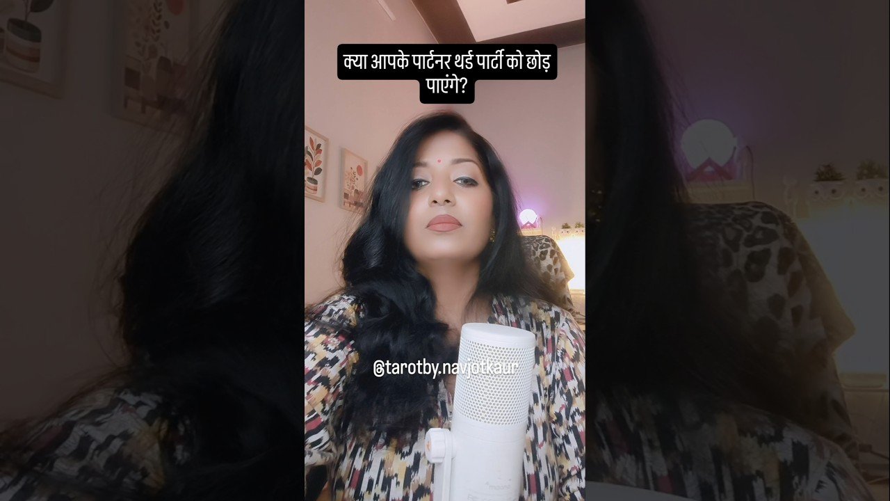 No momento, você está visualizando क्या आपके पार्टनर थर्ड पार्टी को छोड़ पाएंगे? #tarot #lovetarot #nocontactreading #onlinereading
