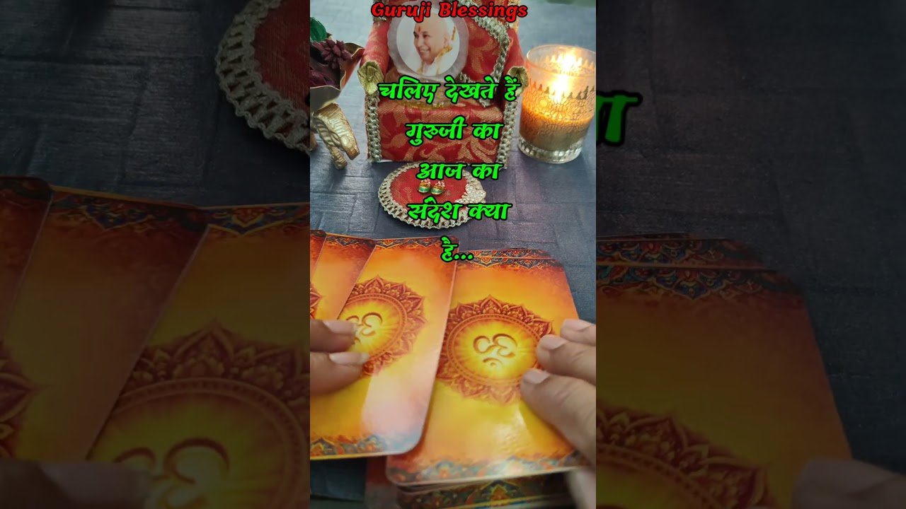 No momento, você está visualizando तुम करो दैया मेरे साईं 🚩#shortsfeed #shukranaguruji #tarot #youtubeshorts #astrology