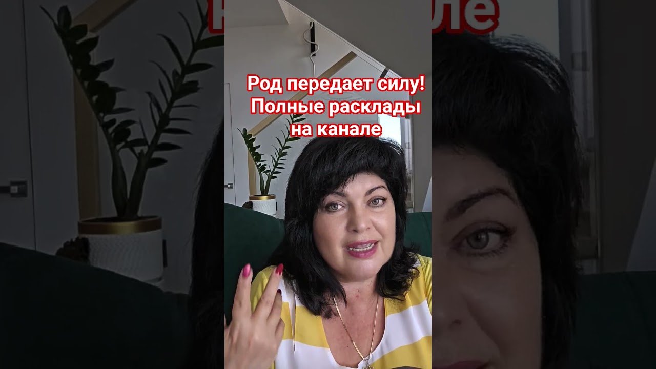 No momento, você está visualizando Род передаёт силу! #таро #анжеламанвелян #tarot