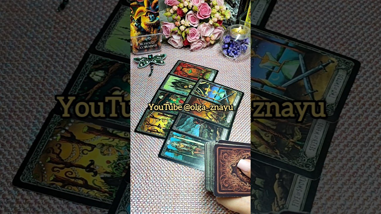 No momento, você está visualizando 🌳ТВОЯ ДУША ✨️Ольга Знаю 💯🗝 #shorts #таро #tarot #гадание #враг #магия #любовь #расклад #ольгазнаю