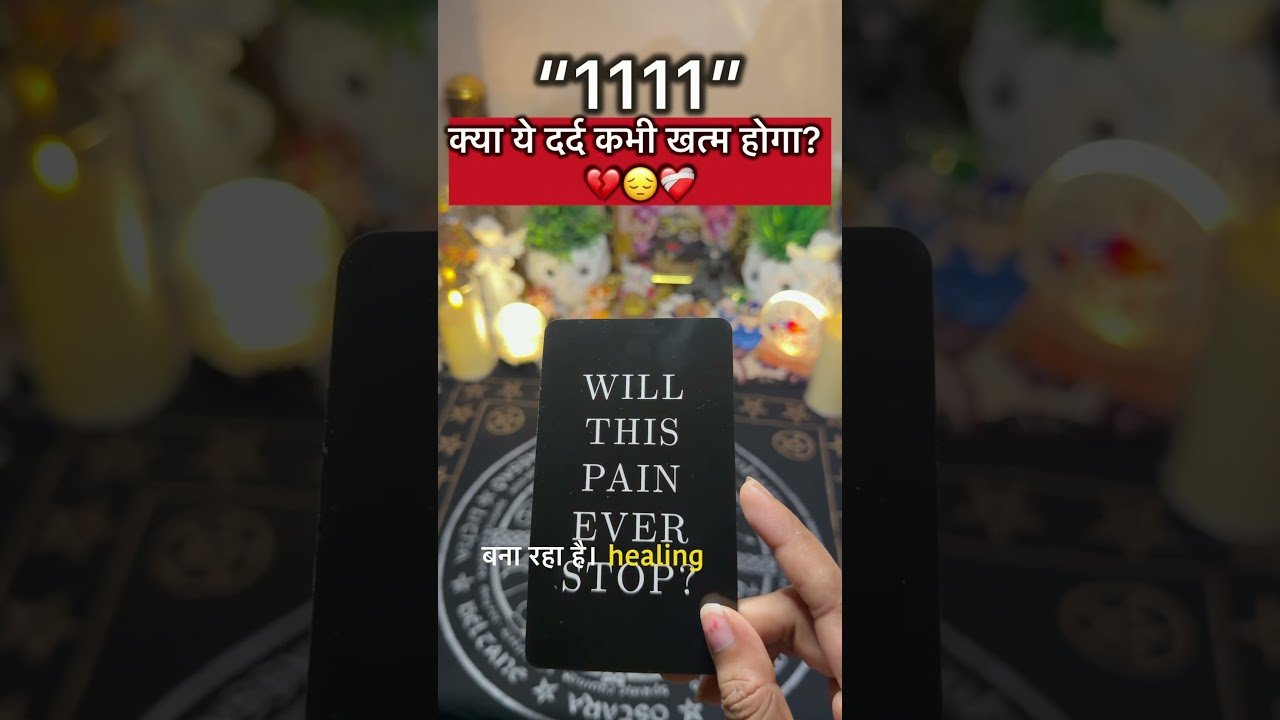 No momento, você está visualizando क्या ये दर्द कभी खत्म होगा?💔🫣🥹 #tarot #lovingvibes #tarotreading #loveguidance #tarotcards #love