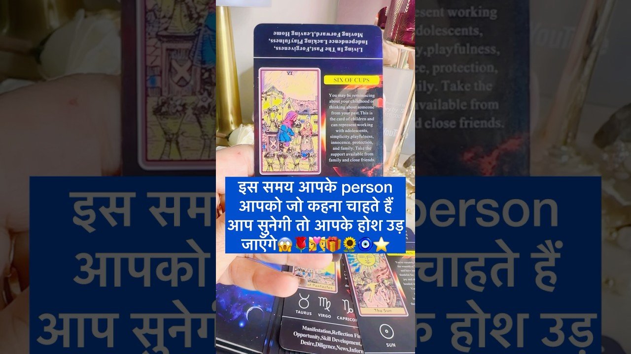 No momento, você está visualizando इस समय आपके person आपको क्या कहना चाहते हैं😱🦋#tarot #hinditarot #shortsviral #twinflame #soulmate