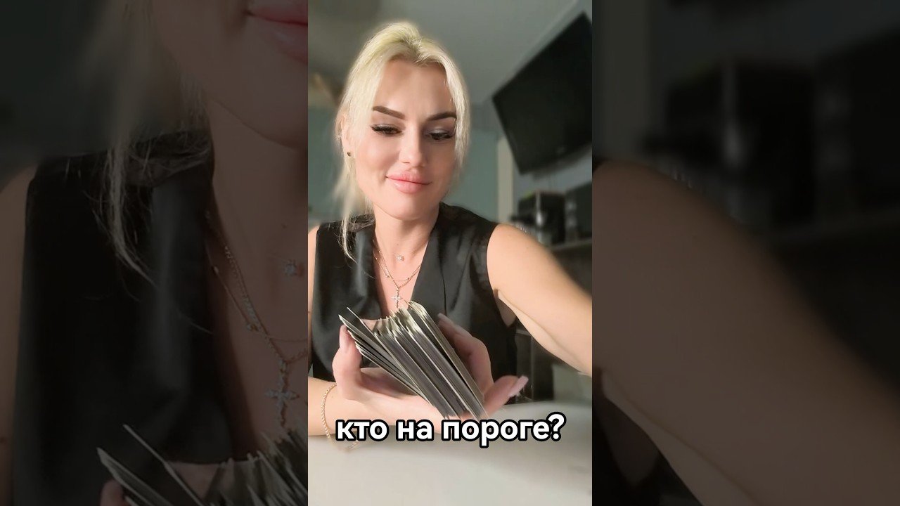 No momento, você está visualizando кто на пороге? #tarot