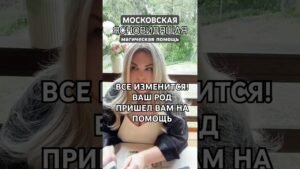Leia mais sobre o artigo ⚠️ЯСНОВИДЯЩАЯ В ШОКЕ ! #магия #таро