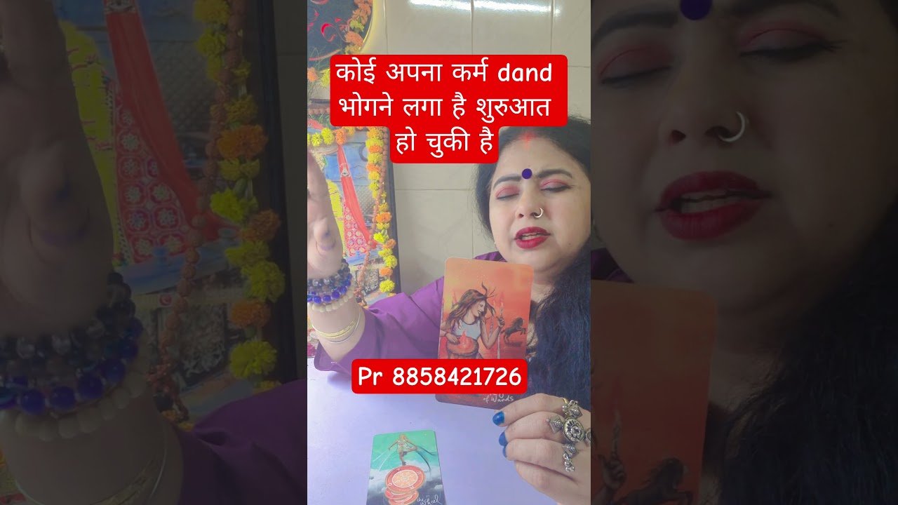 No momento, você está visualizando आपको रुलाने वाले  अपना कर्म दंड भोगने लगे हैं #tarot