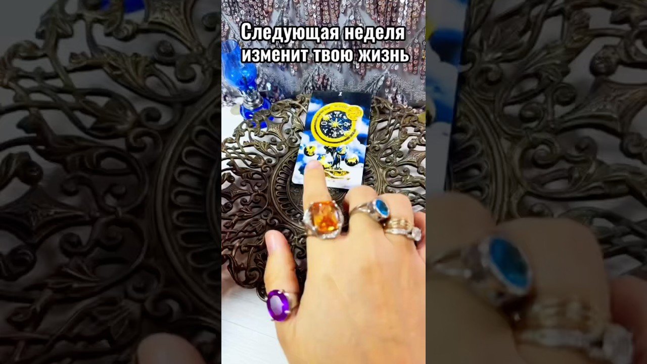 No momento, você está visualizando #лунушка #гадалка #таро #гадание #tarot