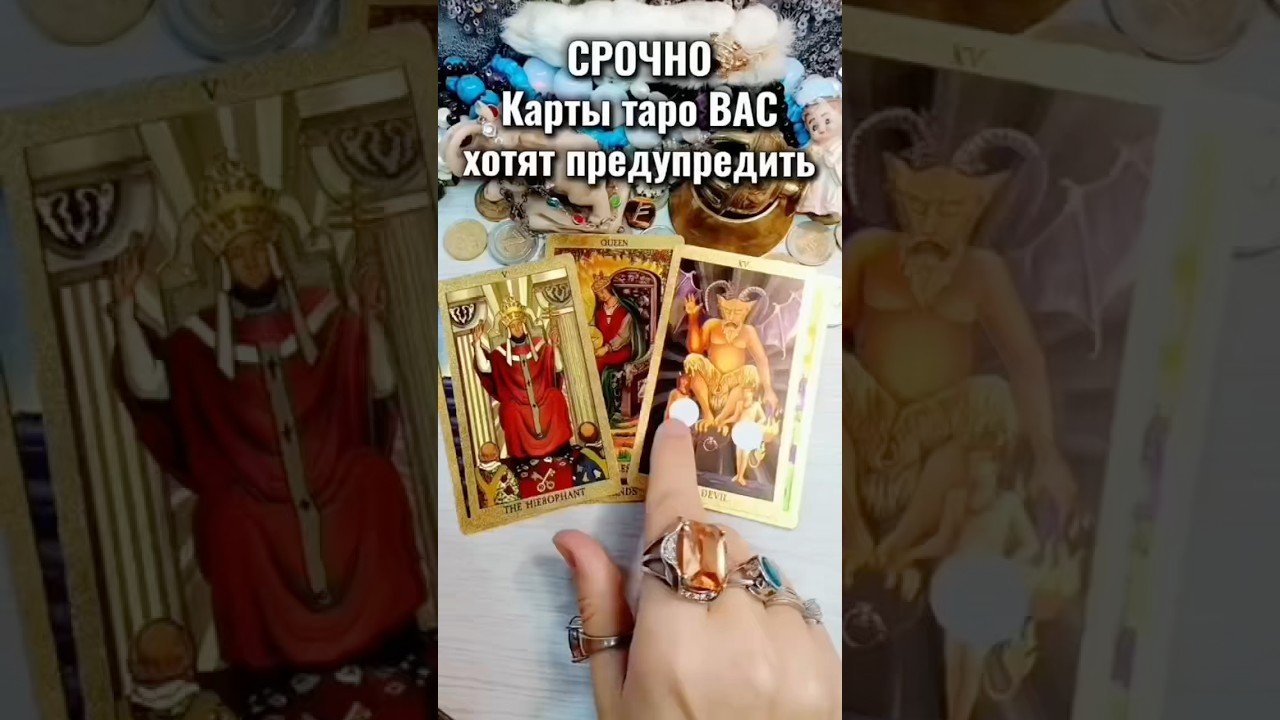 Leia mais sobre o artigo #лунушка #гадалка #таро #tarot #гадание #таросила #онлайгадание #гороскоп #гаданиетаро