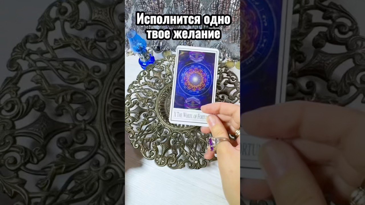 No momento, você está visualizando #лунушка #гадалка #таро #tarot #гадание #онлайгадание #таролог #гороскоп #гаданиетаро