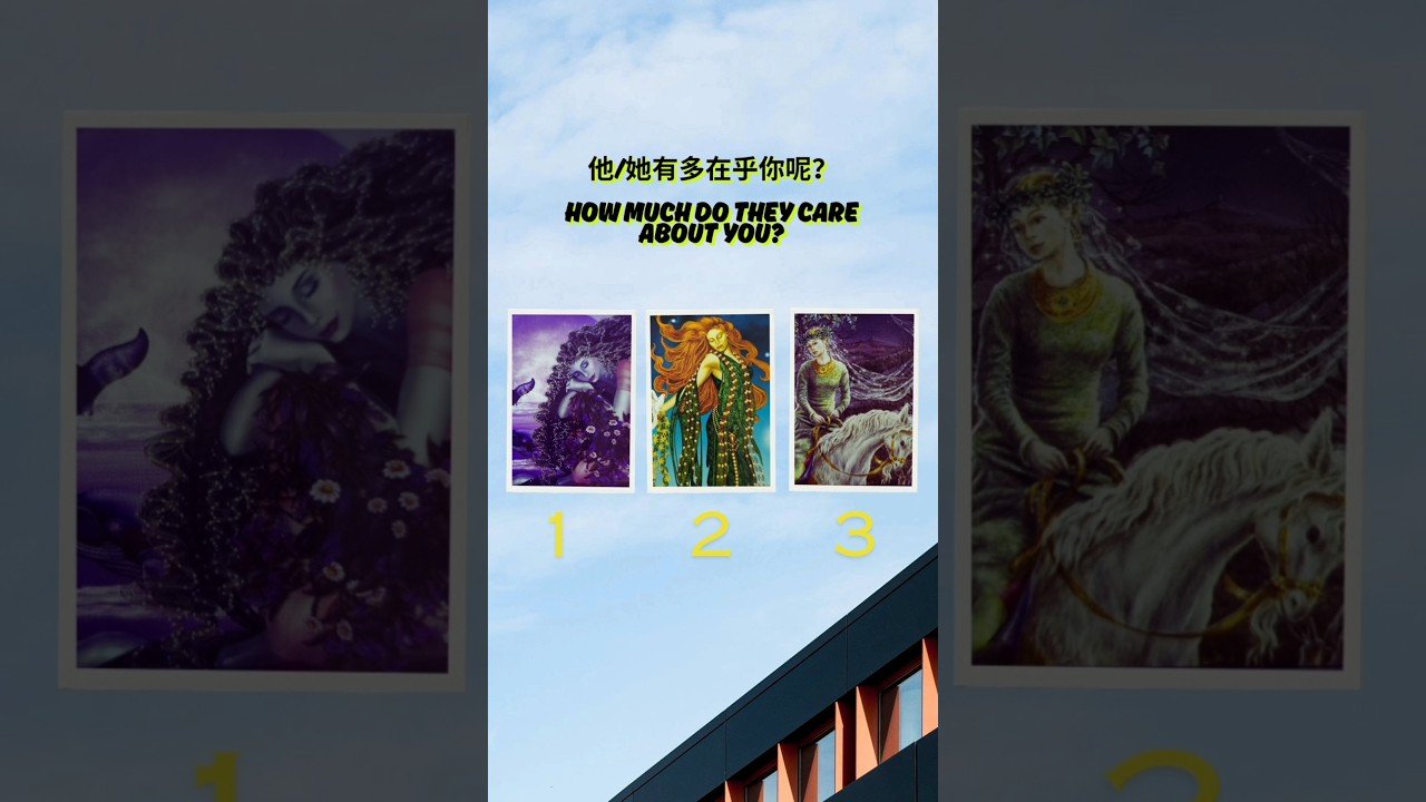 No momento, você está visualizando 他/她有多在乎你呢？#免费占卜 #tarot #占卜 #吉吉占卜 #塔罗占卜#love #tarotreading #感情 #tarotcardreading #戀愛