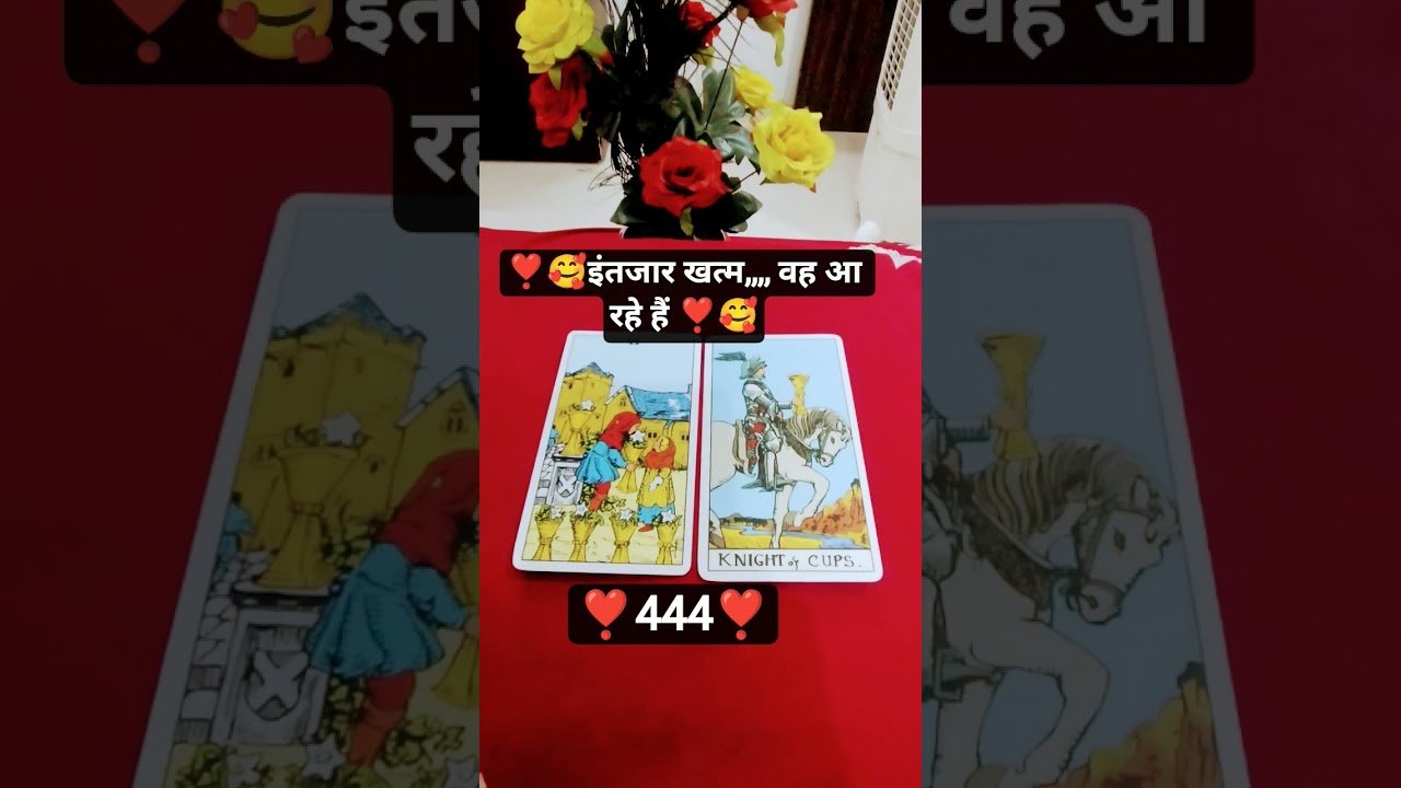 No momento, você está visualizando इंतजार खत्म ❣️वह आ रहे हैं🥰#tarot #tarotreading #spirituality #peace#ytshorts