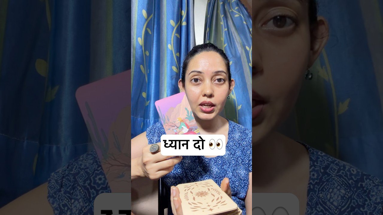 No momento, você está visualizando आप कुछ miss कर रहे हों 😳 #tarot #hindi #shorts