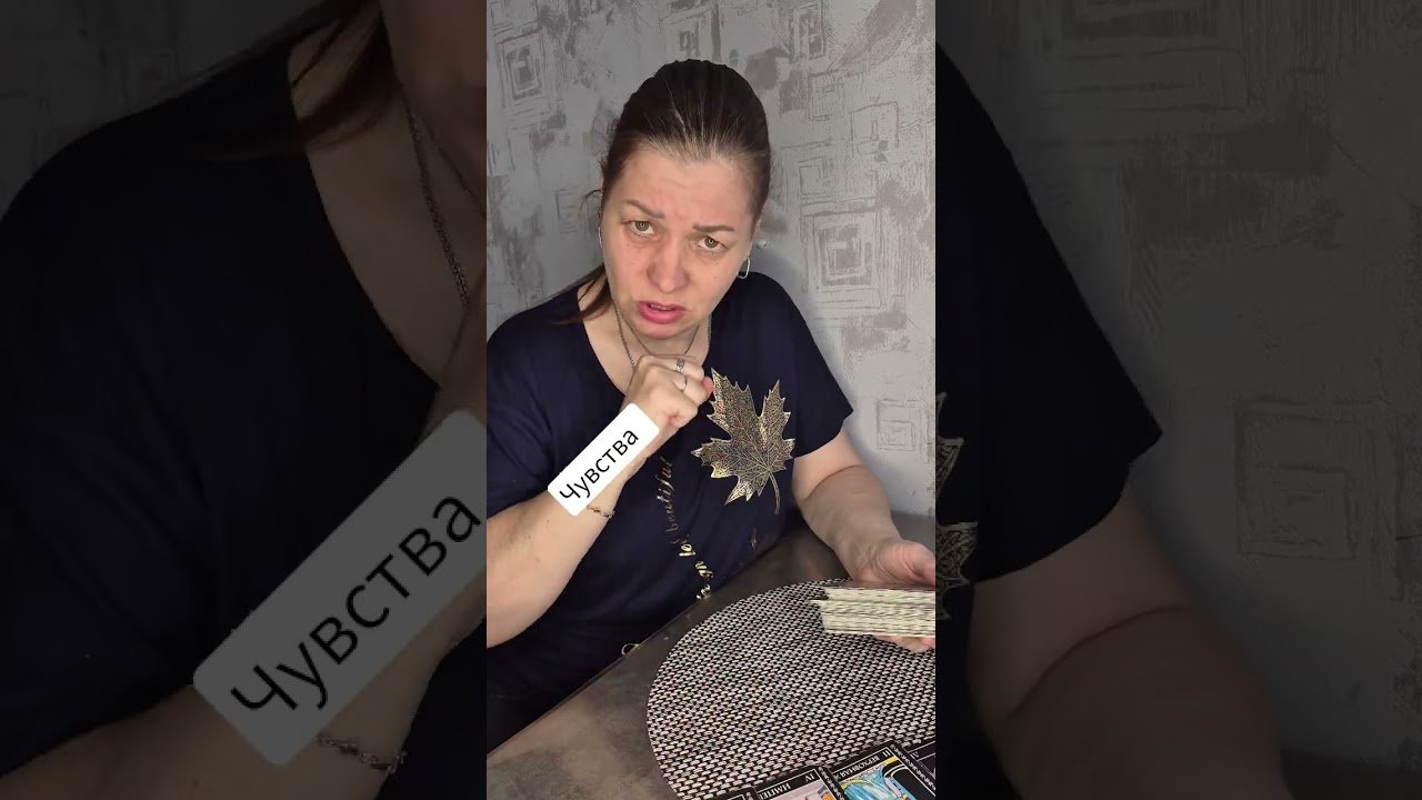 No momento, você está visualizando #таро #таросила #tarot #талисмантаро #гадание #таромастер