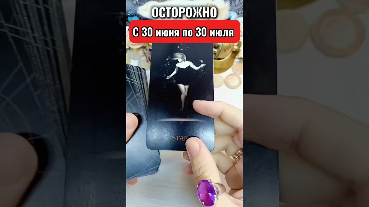 No momento, você está visualizando #таро #гадалка #tarot #лунушка #гаданиетаро #гадание
