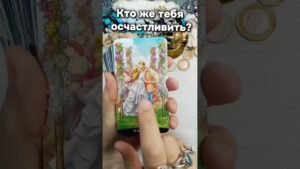 Leia mais sobre o artigo #таро #гадалка #tarot #лунушка #гадание