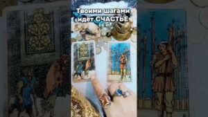 Leia mais sobre o artigo #таро #лунушка #tarot #гадание