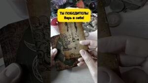Leia mais sobre o artigo #таро #лунушка #tarot #онлайгадание #гадание