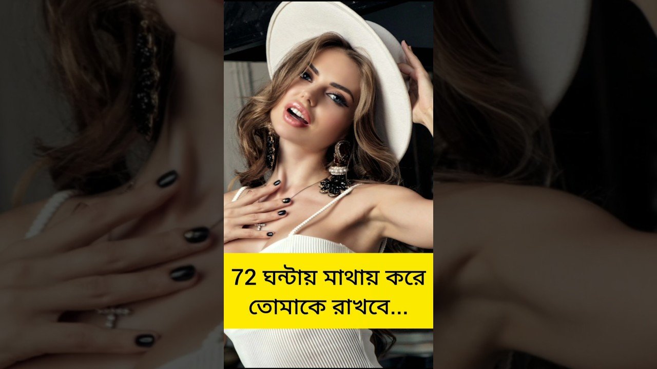 No momento, você está visualizando আর 72 ঘন্টায় মাথায় করে রাখবে তোমায় #shorts #shortsfeed #tarotreading #tarot #viral #love #shortvideo