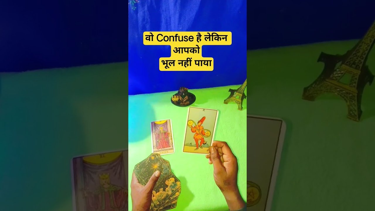 No momento, você está visualizando वो Confuse है #tarot #twinflamesunion #universemessage #divinemasculineguidance #shorts