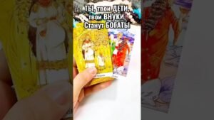 Leia mais sobre o artigo #таро #tarot #онлайгадание #гадалка #лунушка #гадание