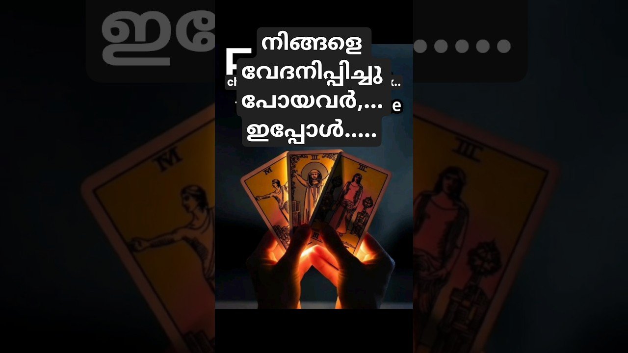 No momento, você está visualizando 😳 Truth About The Person Who Hurt You!💔#tarot #shorts #malayalam #malayalamtarot