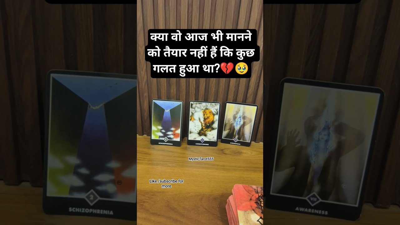 No momento, você está visualizando 🌙 Wo Aaj Bhi Maanne Ko Taiyar Nahi Hain… 💭 #tarot  #ytshorts  #tarotreading  #tarotreader  #viral