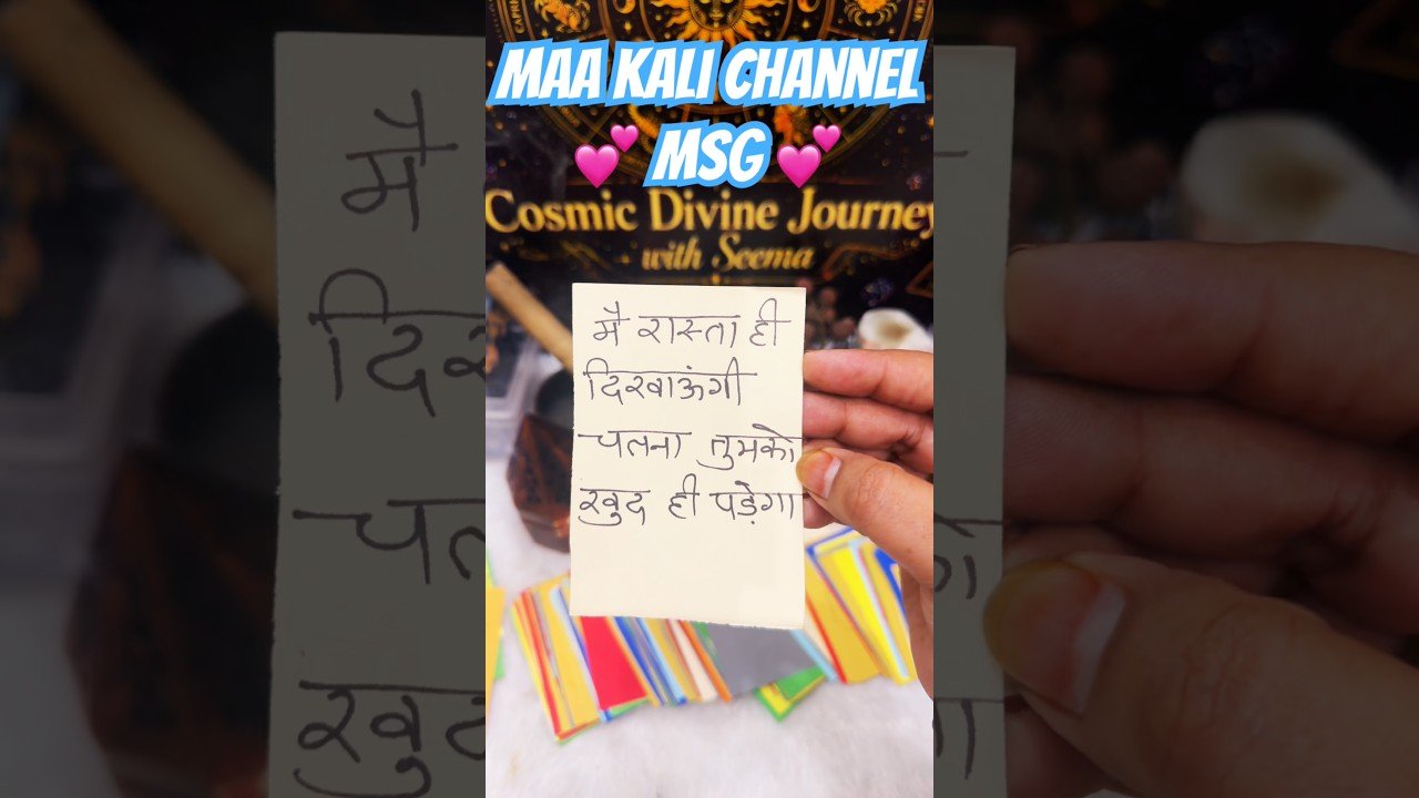 No momento, você está visualizando माँ😍आपको🥰रास्ता दिखा रहे हैं💕#tarot #guidance #tarotreading #viral #viralposts #newtweet
