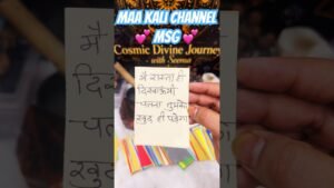 Leia mais sobre o artigo माँ😍आपको🥰रास्ता दिखा रहे हैं💕#tarot #guidance #tarotreading #viral #viralposts #newtweet