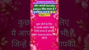 Leia mais sobre o artigo 777 कौन आपसे Secretly jealous फील करता है#jealous#partner#tarot#shorts#youtube#video🕉️🔱💯💯💯