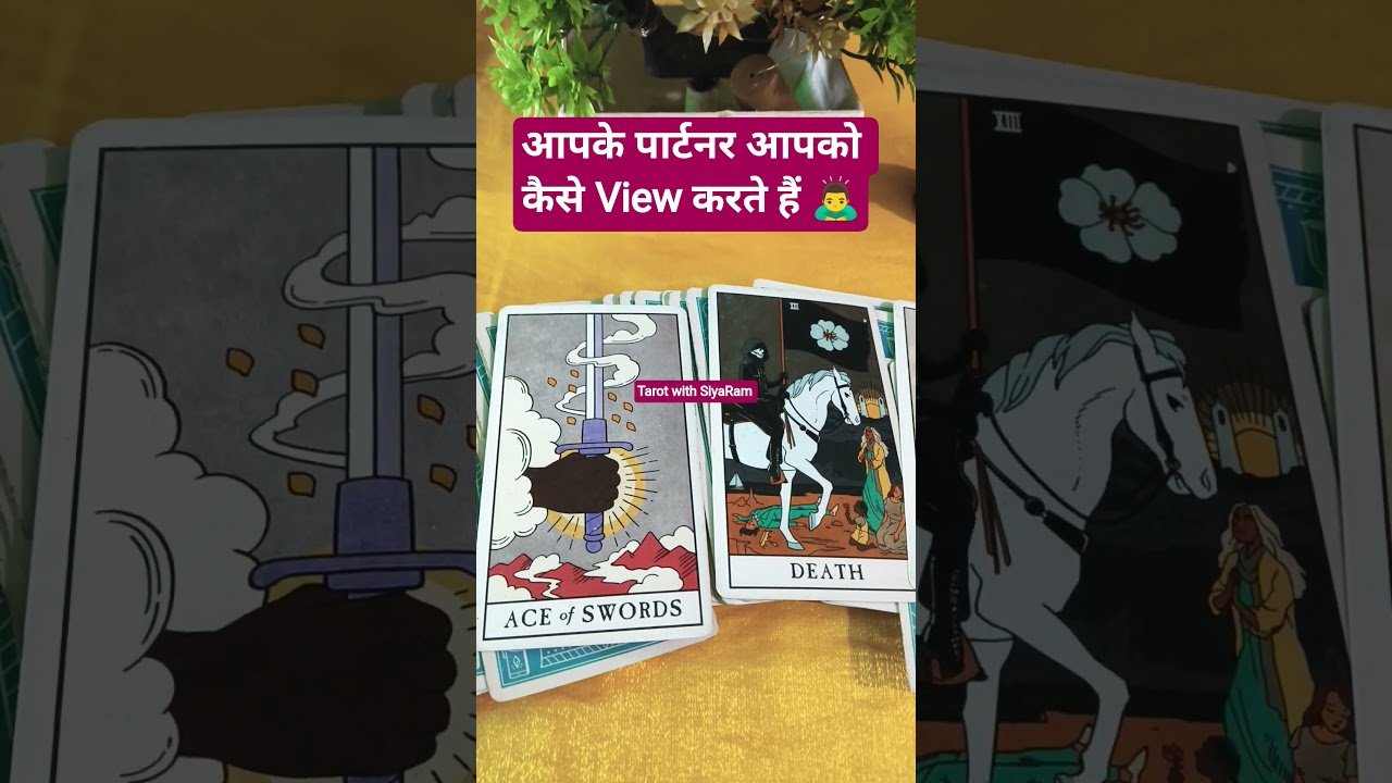 No momento, você está visualizando आपका पार्टनर आपको कैसा view करते है#viralvideo #tarot #trending #love #shorts #viral #trendingshorts