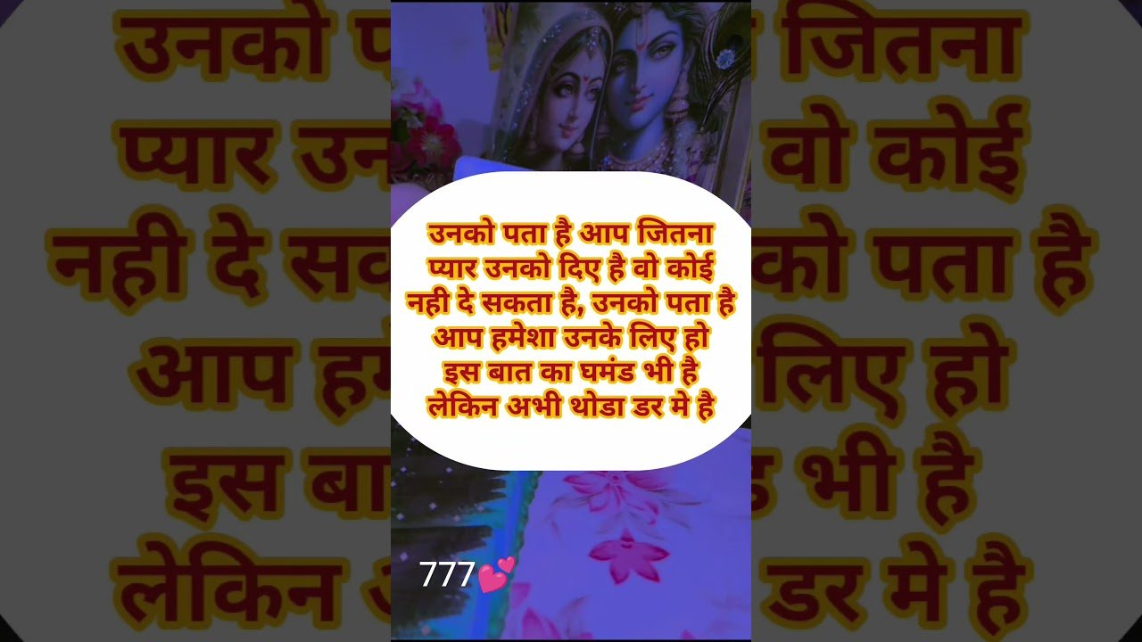 No momento, você está visualizando आपके पार्टनर की फीलिंग 😱🥺💕#tarotlovereading #tarotcardreading #tarot #tarotlove