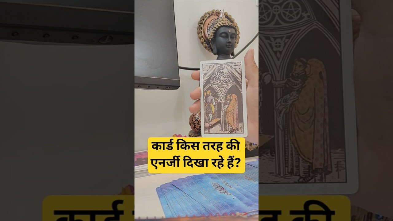 No momento, você está visualizando #कार्ड किस तरह की एनर्जी दिखारहे हैं?#money #tarot #888tarotcardreadingrashifal