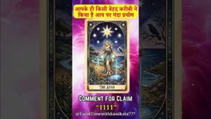 Leia mais sobre o artigo सावधान! कोई आपको नुकसान पहुंचाना चाहता है! #tarot