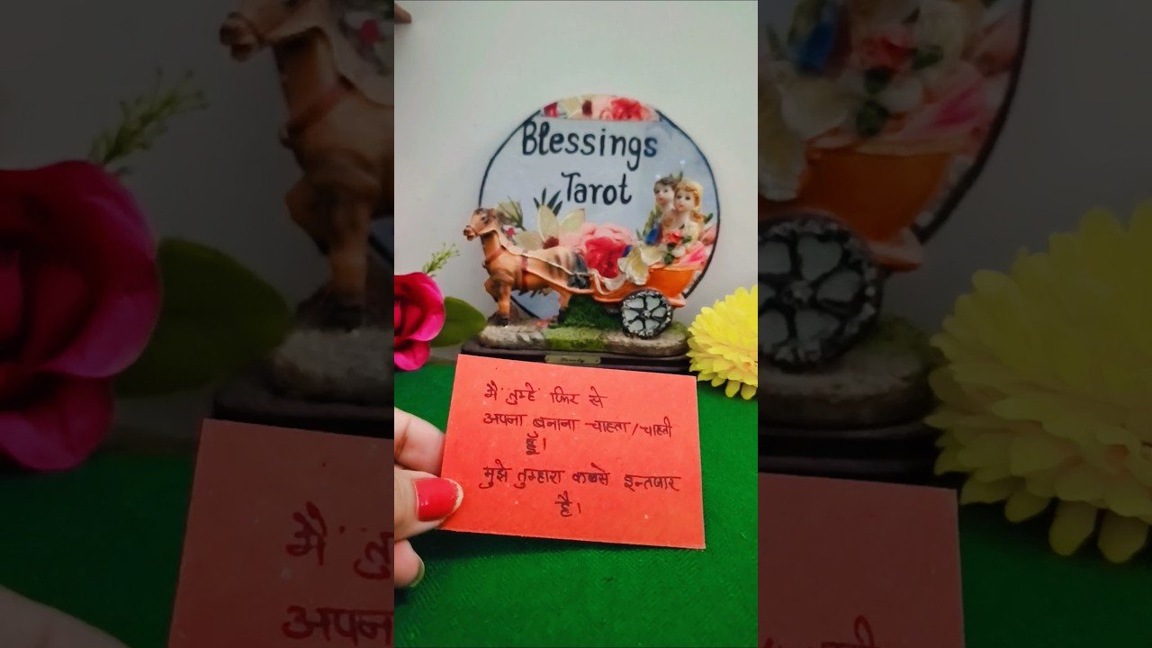 No momento, você está visualizando अभी भी आपका इंतजार है 😊#shortsfeed #tarotreading #love #tarot #lovetarot #shorts #lovesong