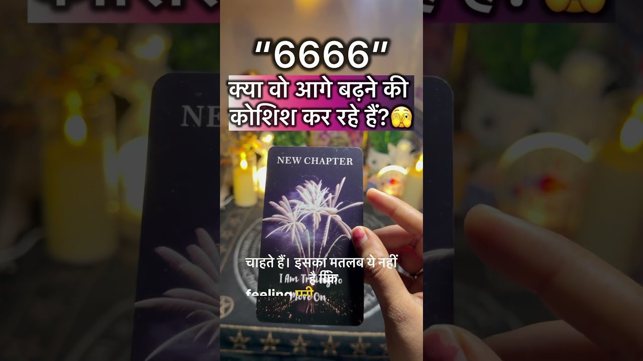 No momento, você está visualizando क्या वो आगे बढ़ने की कोशिश कर रहे हैं?🫣 #tarot #lovingvibes #tarotreading #loveguidance #tarotcard