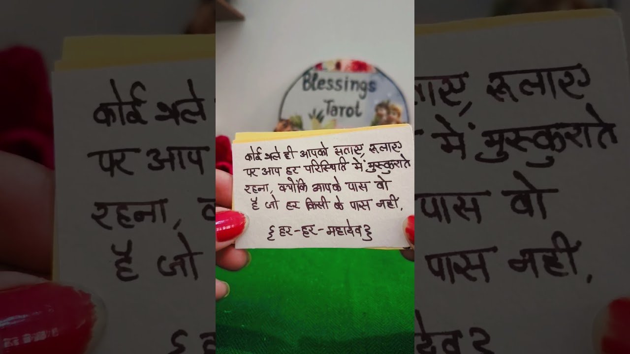 No momento, você está visualizando तुम्हारे शत्रु हार मान चुके है 🔱#shortsfeed#tarotreading #lovetarot #tarot #shorts #motivation#shiv