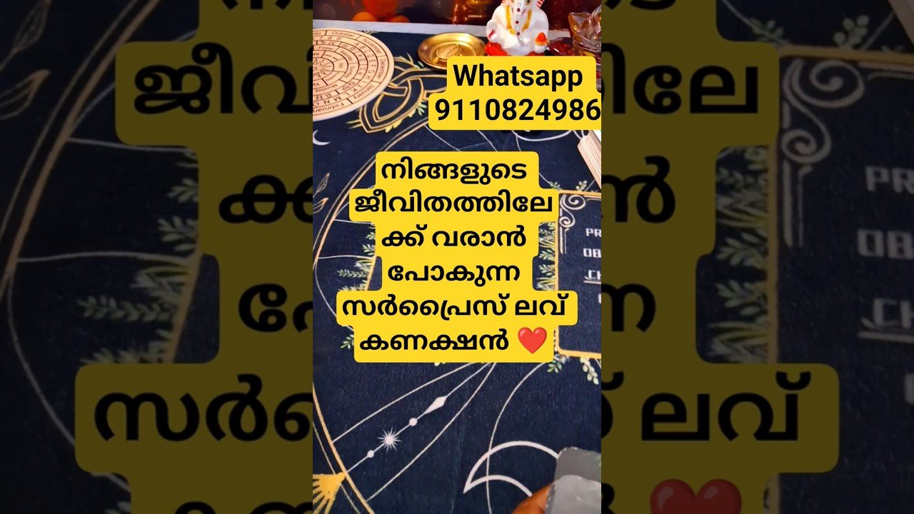 No momento, você está visualizando ❤️നിങ്ങളുടെ ജീവിതത്തിലേക്ക് വരാൻ പോകുന്ന സർപ്രൈസ് ലവ് കണക്ഷൻ ❤️#tarot #tarotreading #timeless ❤️