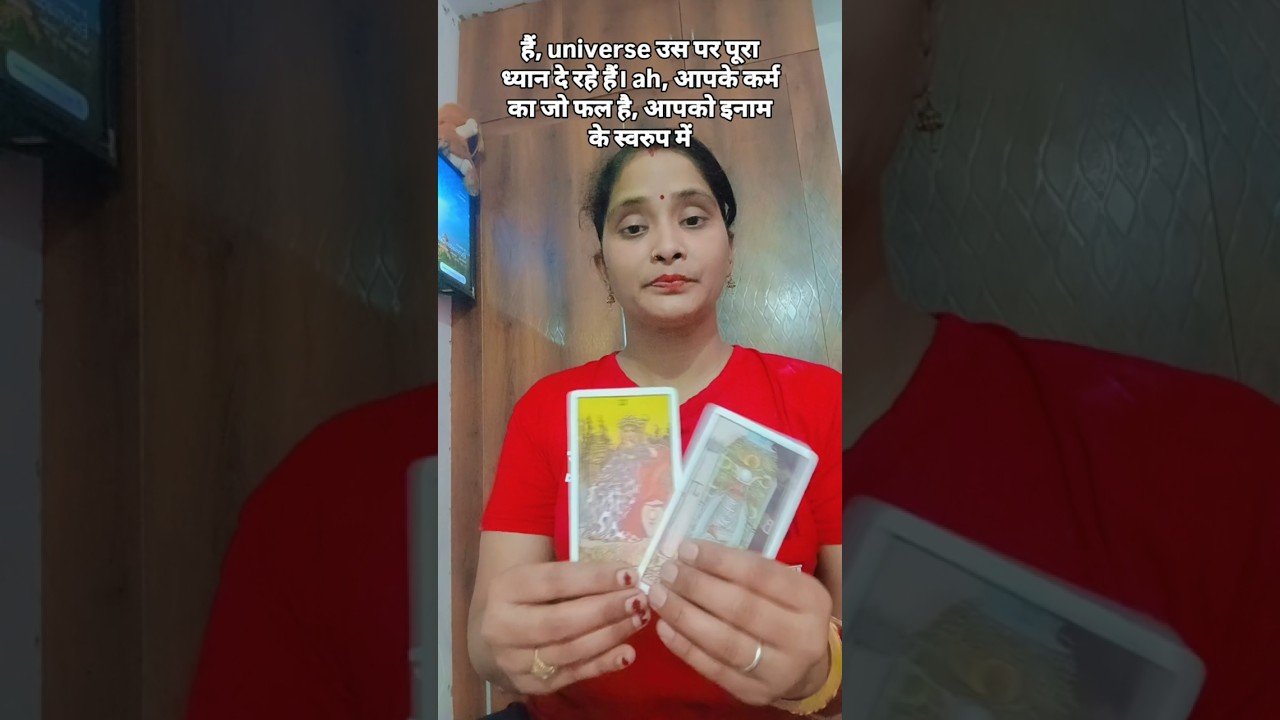No momento, você está visualizando जिसको इंतजार है ईश्वर की, 🙏🙏🙏 #tarot #tarotreading #sapnasingh