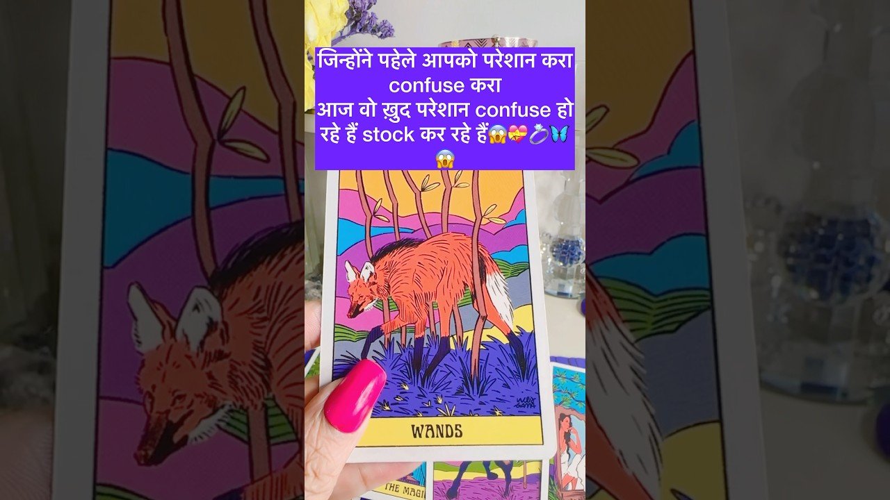 No momento, você está visualizando जिन्होंने आपको ￼confuse परेशान करा वो अब परेशान हो रहे हैं#tarot #hinditarot #shortsviral #twinflame
