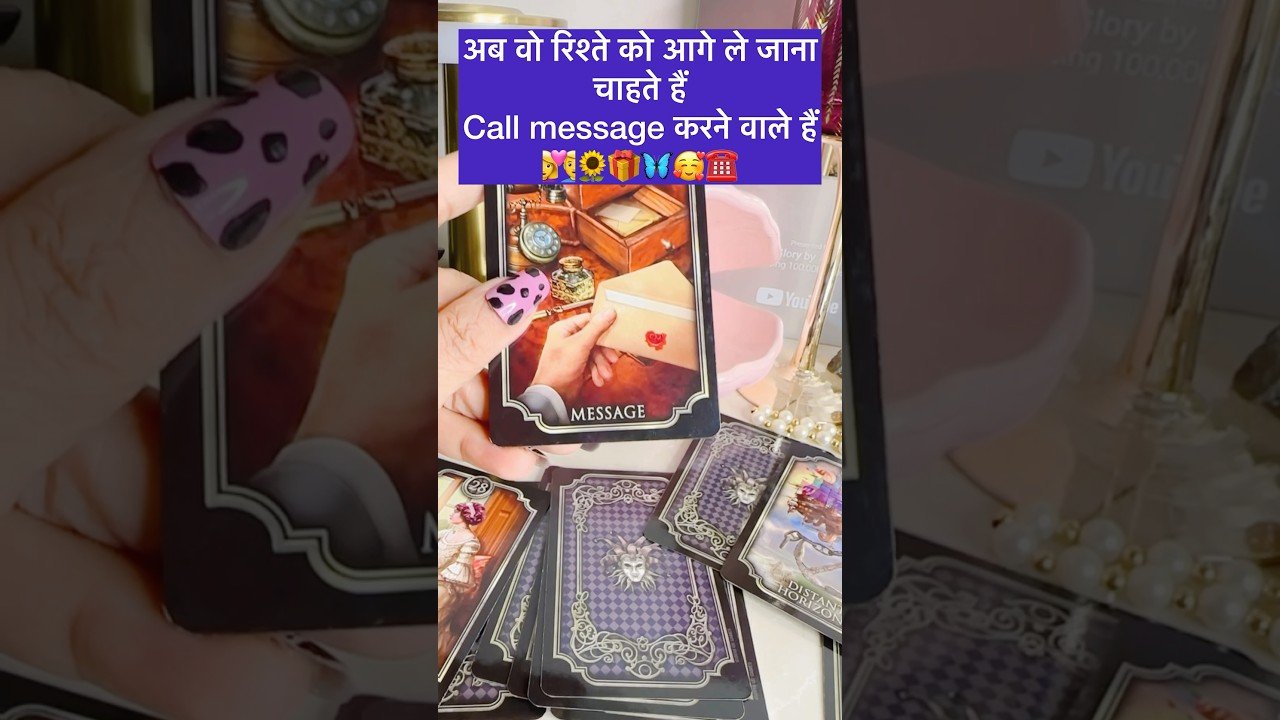 No momento, você está visualizando Call message करने वाले हैं आपको☎️💍#tarot #hinditarot #shortsviral #twinflame #soulmate 🎁🩵🌻🦋💙🔥