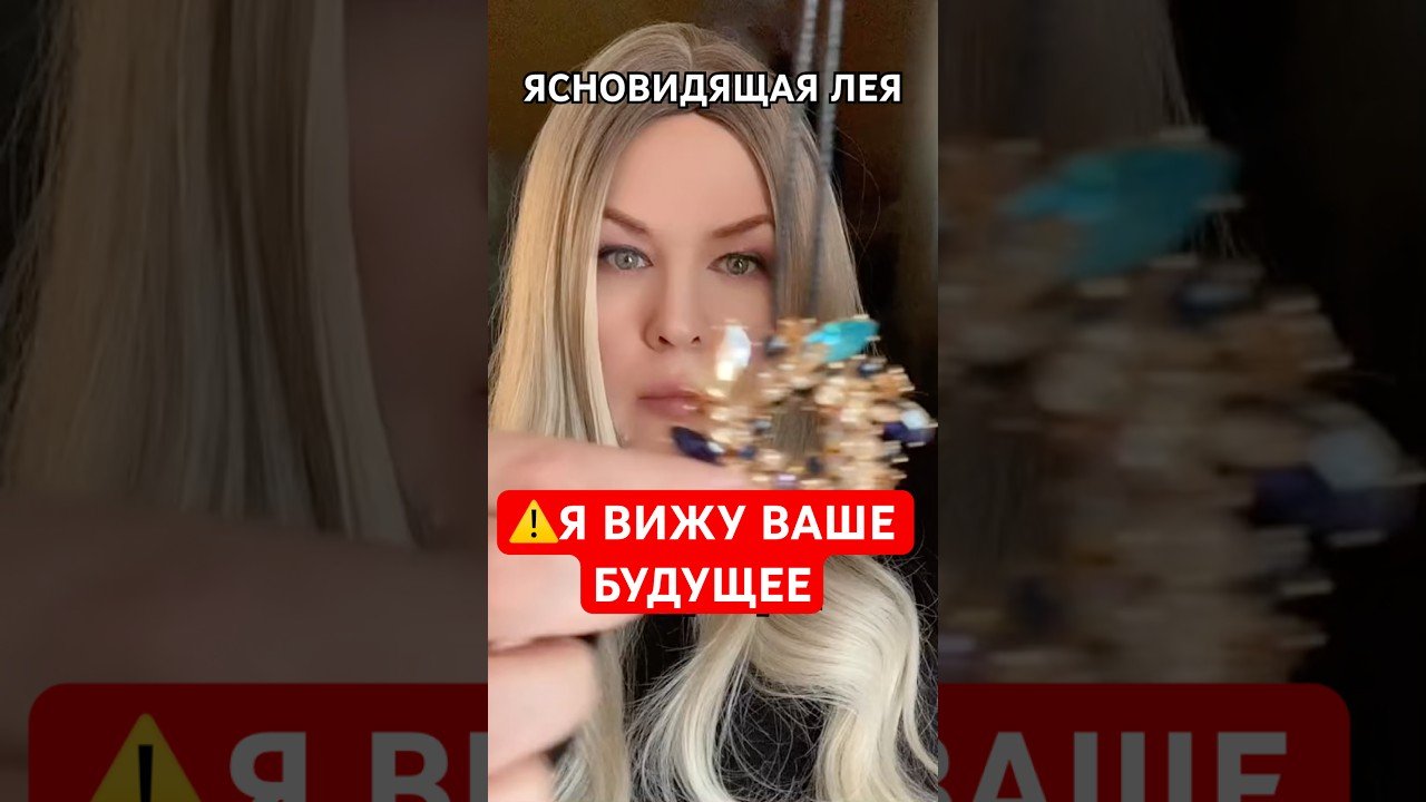 No momento, você está visualizando Я ВИЖУ ВАШЕ БУДУЩЕЕ, Я ЗНАЮ ЧТО ВЫ ХОТИТЕ #tarot #magic